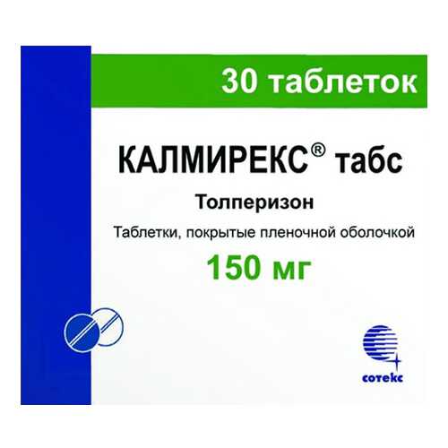 Калмирекс табс таблетки, покрытые пленочной оболочкой 150 мг №30 в Аптека Классика