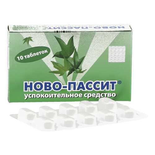 Ново-Пассит таблетки 10 шт. в Аптека Классика