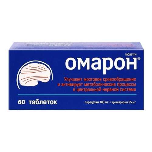 Омарон таблетки 60 шт. в Аптека Классика