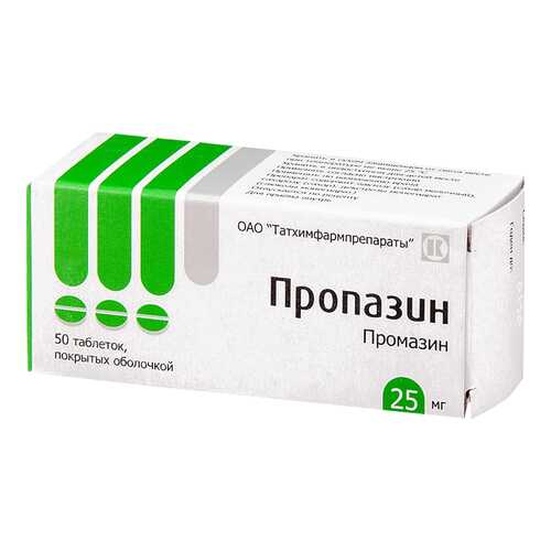 Пропазин таблетки 25 мг 50 шт. в Аптека Классика