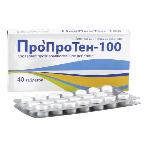 Пропротен-100 таблетки для рассасывания 40 шт. в Аптека Классика