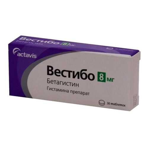 Вестибо таблетки 8 мг. №30 в Аптека Классика