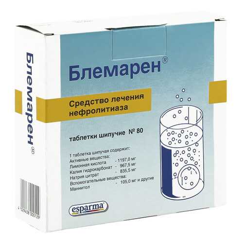 Блемарен таблетки шипучие 80 шт. в Аптека Классика