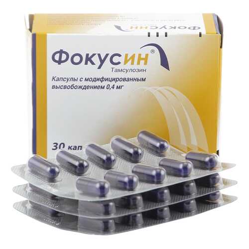 Фокусин капсулы 0,4 мг 30 шт. в Аптека Классика