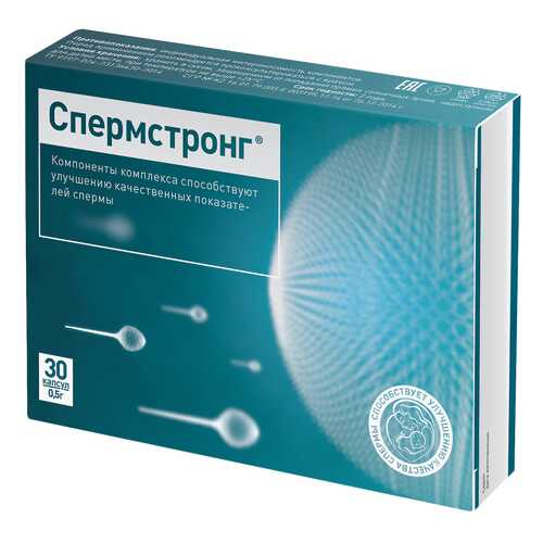 СпермСтронг капсулы 500 мг №30 в Аптека Классика