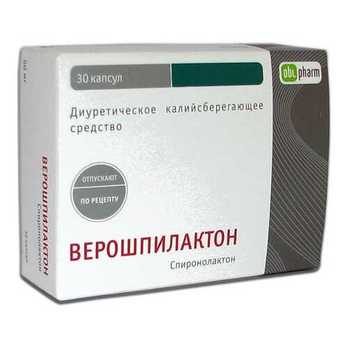 Верошпилактон капсулы 100 мг 30 шт. в Аптека Классика