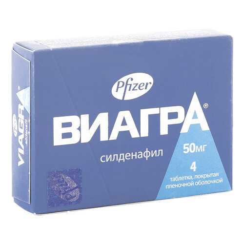 Виагра таблетки 50 мг 4 шт. в Аптека Классика