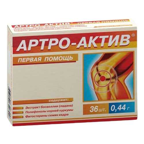 Артро-Актив Диод 300 мг капсулы 36 шт. в Аптека Классика