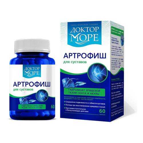 Артрофиш Доктор Море капсулы 60 шт. в Аптека Классика