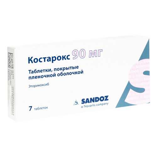 Костарокс таблетки, покрытые пленочной оболочкой 90 мг №7 в Аптека Классика