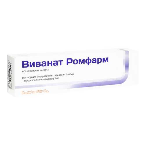 Виванат Ромфарм раствор для в/в введ.1 мг/мл 3 мл №1 в Аптека Классика