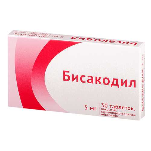 Бисакодил таблетки п.кш.о.5 мг №30 в Аптека Классика