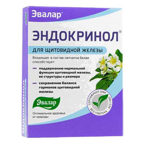 Эндокринол капсулы N60 в Аптека Классика