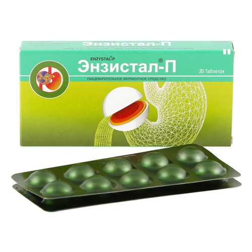 Энзистал-П таблетки кишечнораств. 20 шт. в Аптека Классика