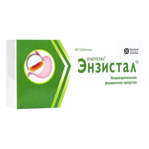 Энзистал таблетки кишеч.раств.оболоч. №40 в Аптека Классика