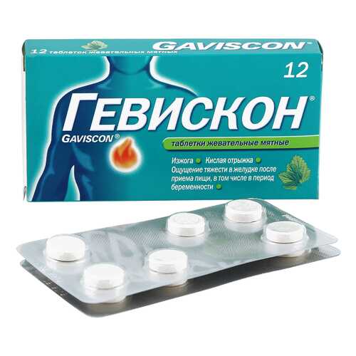 Гевискон таблетки жевательные 250 мг мята 12 шт. в Аптека Классика