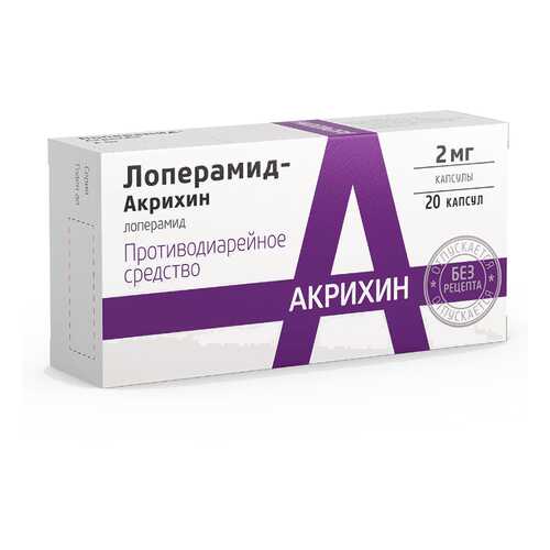 Лоперамид-Акрихин капсулы 2 мг 20 шт. в Аптека Классика
