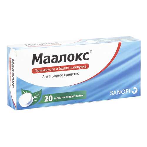 Маалокс таблетки жевательные 20 шт. в Аптека Классика