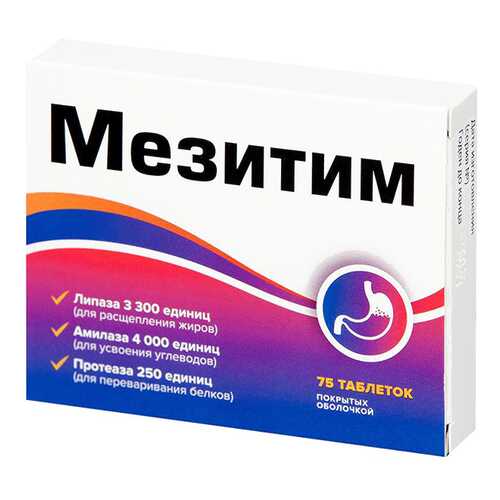 Мезитим Ферменты 3300/4000/250 таблетки №75 в Аптека Классика