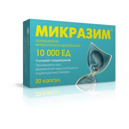 Микразим капсулы 10000 ЕД 20 шт. в Аптека Классика