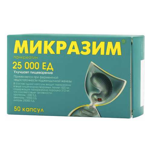 Микразим капсулы 25 тыс. ЕД 50 шт. в Аптека Классика