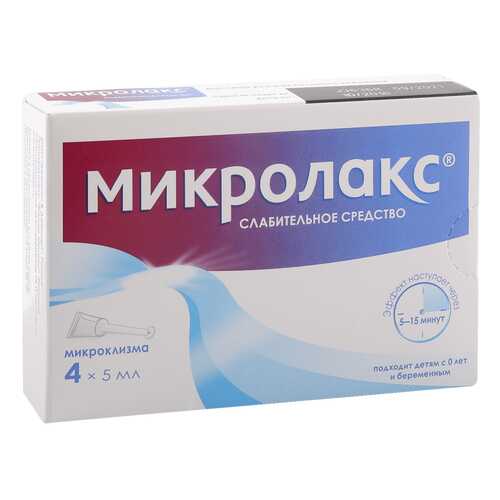 Микролакс раствор 5 мл 4 шт. в Аптека Классика
