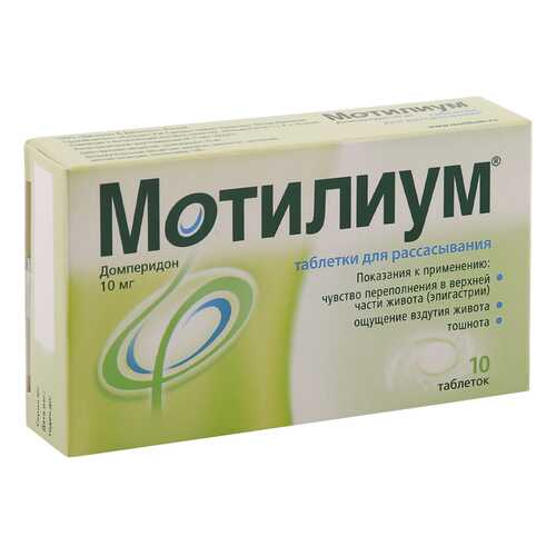 Мотилиум Экспресс таблетки для рассасывания 10 мг 10 шт. в Аптека Классика