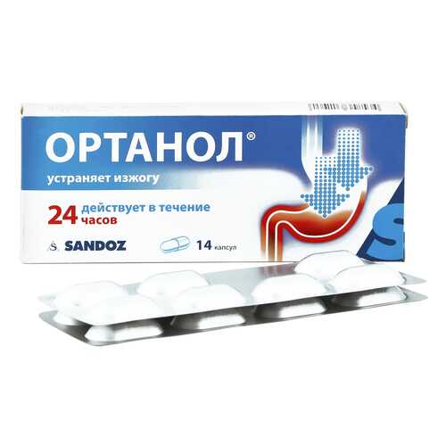 Ортанол капсулы 10 мг 14 шт. в Аптека Классика