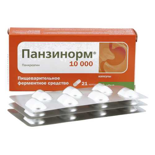 Панзинорм 10000 капсулы 21 шт. в Аптека Классика