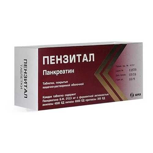 Пензитал таблетки кишечнораств. 80 шт. в Аптека Классика