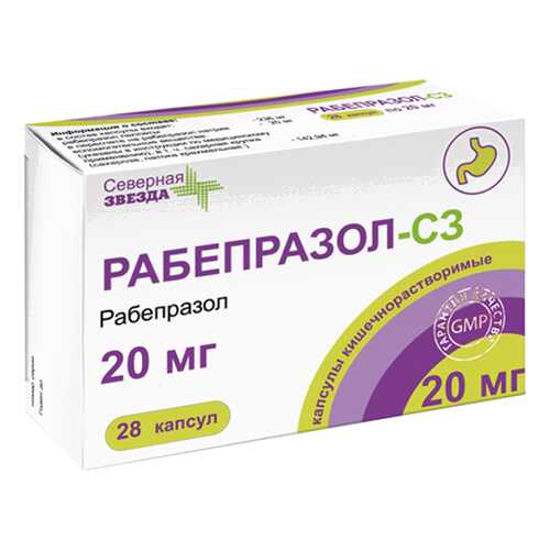 Рабепразол капсулы 20 мг 28 шт. в Аптека Классика