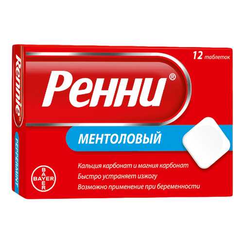 Ренни тб жеват. ментол 80 мг №12 в Аптека Классика