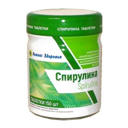 Спирулина Компас Здоровья таблетки 75 г 150 шт. в Аптека Классика