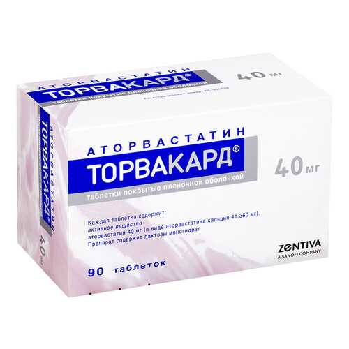 Торвакард таблетки п.о. 40 мг. 90 шт. в Аптека Классика