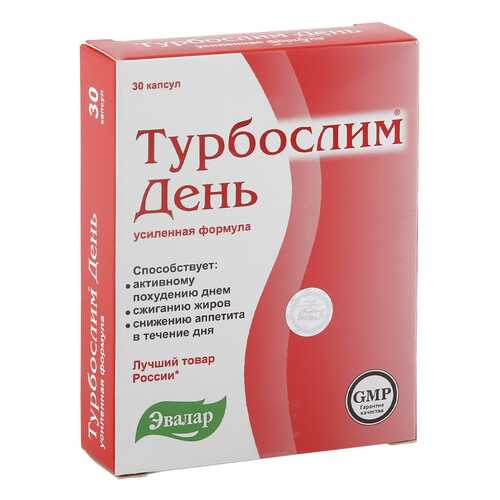 Турбослим день Эвалар усиленная формула 0,3 г 30 капсул в Аптека Классика