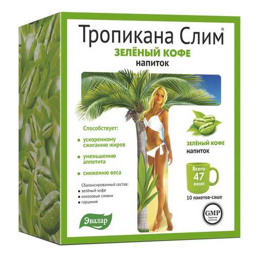 Зеленый кофе, 10 саше по 9,8 г Тропикана слим в Аптека Классика
