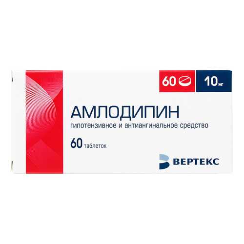 Амлодипин таблетки 10 мг 60 шт. Вертекс в Аптека Классика