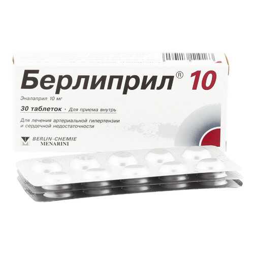 Берлиприл 10 таблетки 10 мг 30 шт. в Аптека Классика