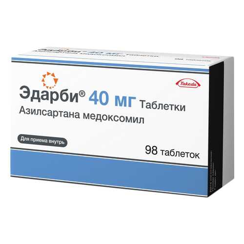 Эдарби таблетки 40 мг №98 в Аптека Классика