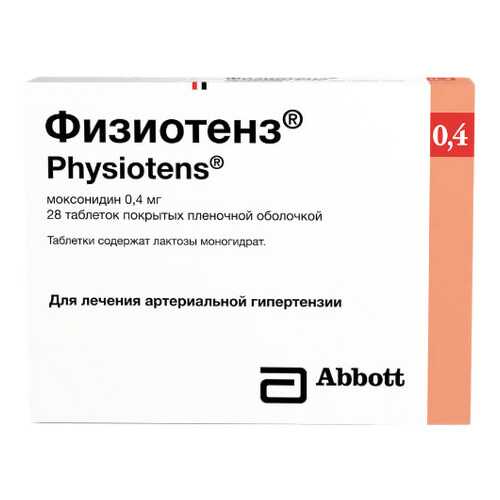 Физиотенз таблетки 0,4 мг 28 шт. в Аптека Классика