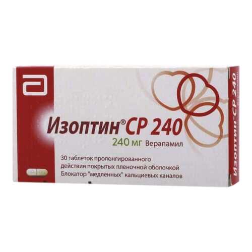 Изоптин СР 240 таблетки пролонг.п.п.о.240 мг №30 в Аптека Классика