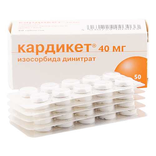 Кардикет таблетки 40 мг 50 шт. в Аптека Классика