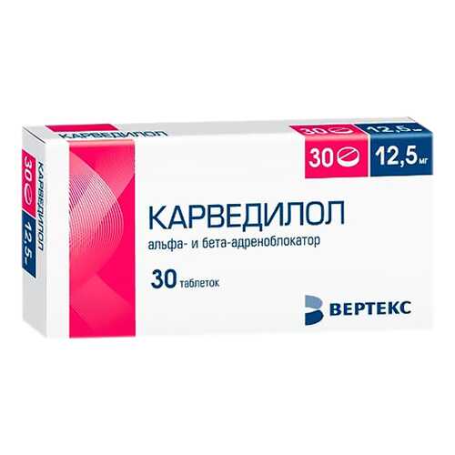 Карведилол-Вертекс таблетки 12,5 мг №30 в Аптека Классика