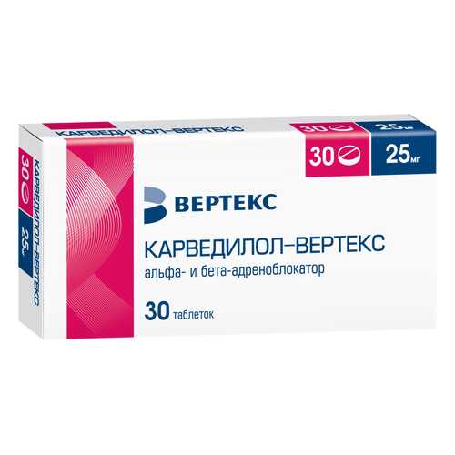 Карведилол-ВЕРТЕКС таблетки 25 мг №30 в Аптека Классика
