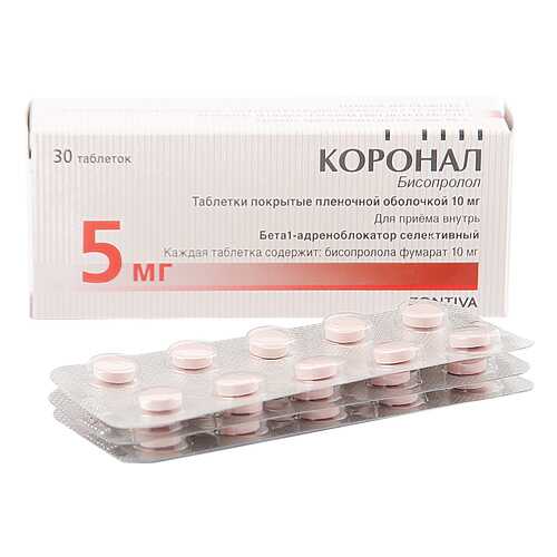 Коронал таблетки 5 мг 30 шт. в Аптека Классика