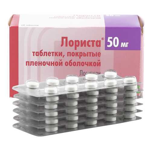 Лориста таблетки 50 мг 60 шт. в Аптека Классика