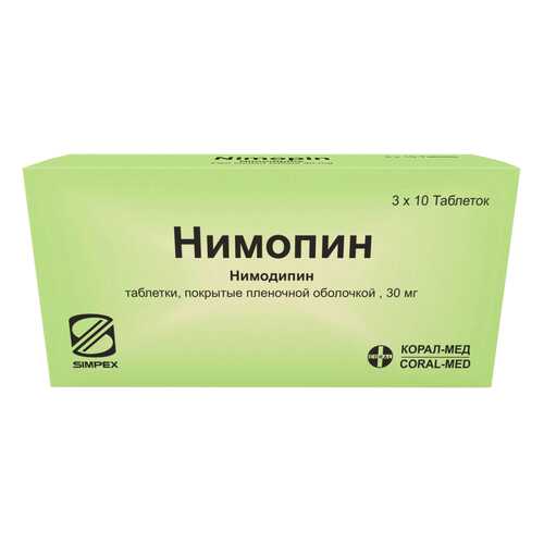 Нимопин 30 мг таблетки покрытые пленочной оболочкой 30 шт. в Аптека Классика