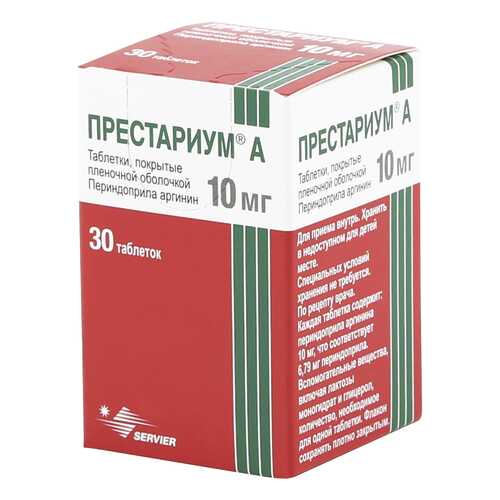 Престариум А 10 мг таблетки диспергируемые 30 шт. в Аптека Классика