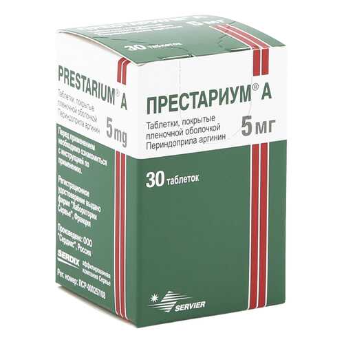 Престариум А таблетки 5 мг 30 шт. в Аптека Классика