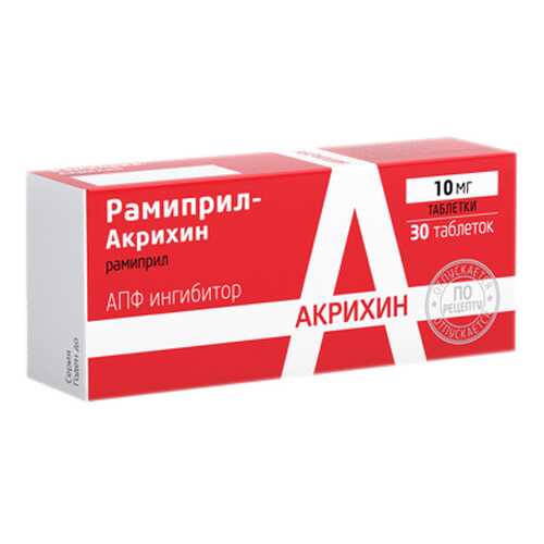 Рамиприл-Акрихин таблетки 10 мг №30 в Аптека Классика